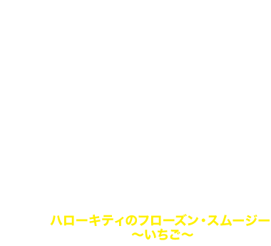 エルモまん ～てりやきチキン～